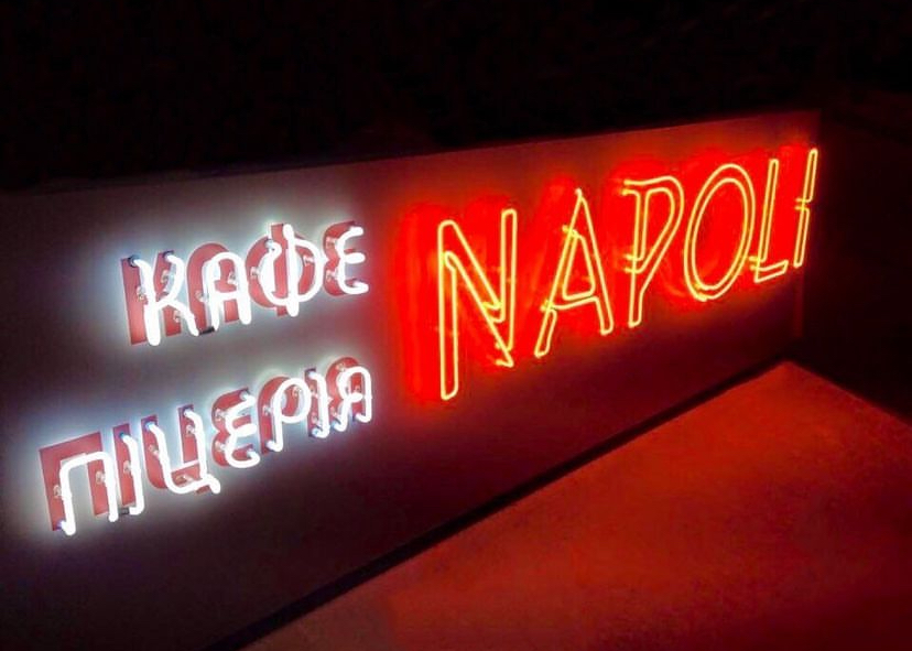 Неонова реклама - приклад роботи 2 від рекламної агенції Монблан